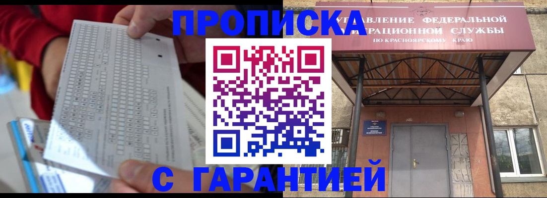 где прописаться в Палласовке