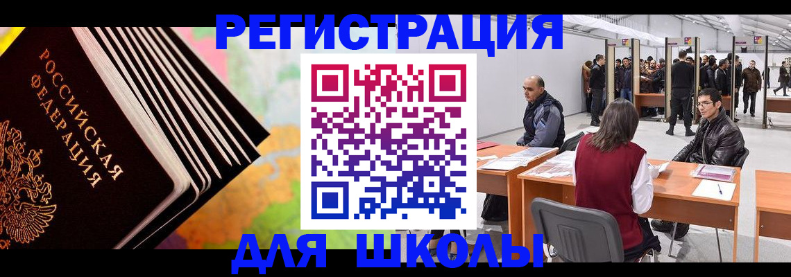 временная регистрация гарантия в Палласовке