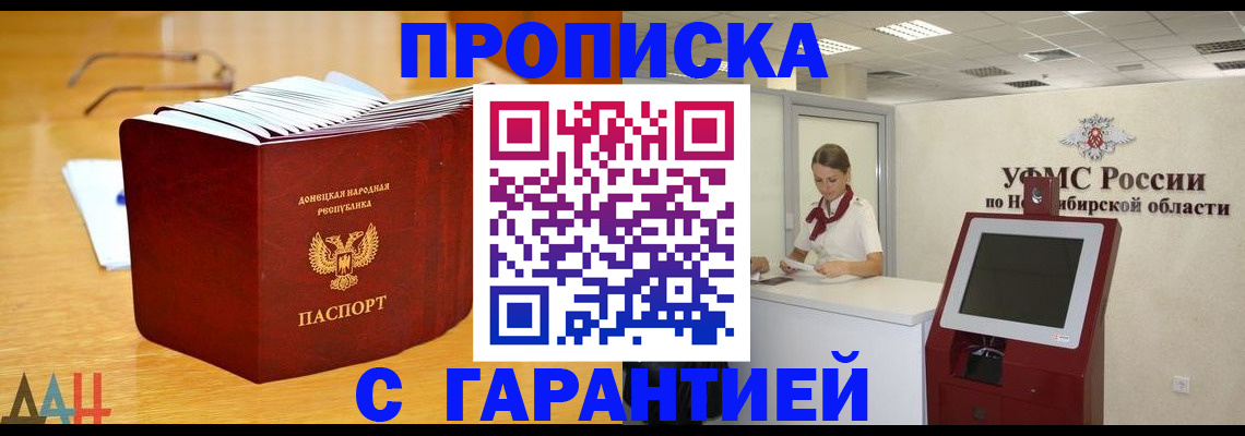 прописка иностранных граждан в Палласовке