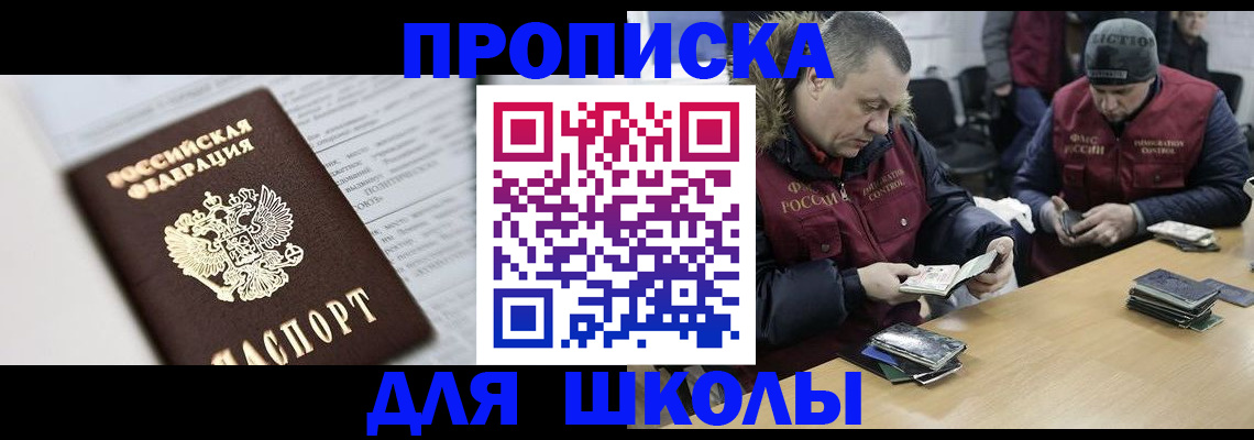 временная регистрация собственник в Палласовке