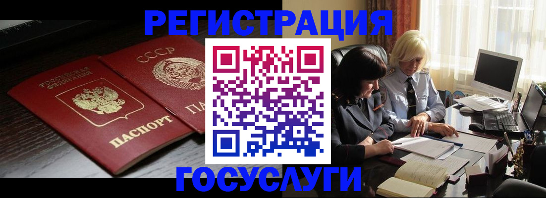 регистрация в Палласовке