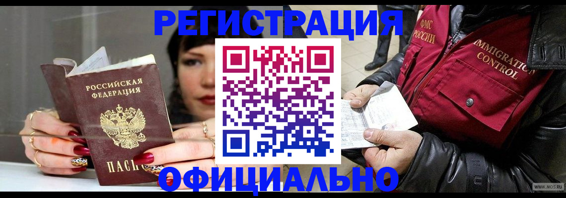 где прописаться в Палласовке