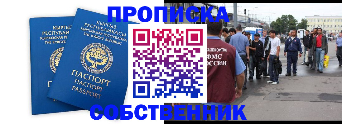 временная регистрация адрес в Палласовке